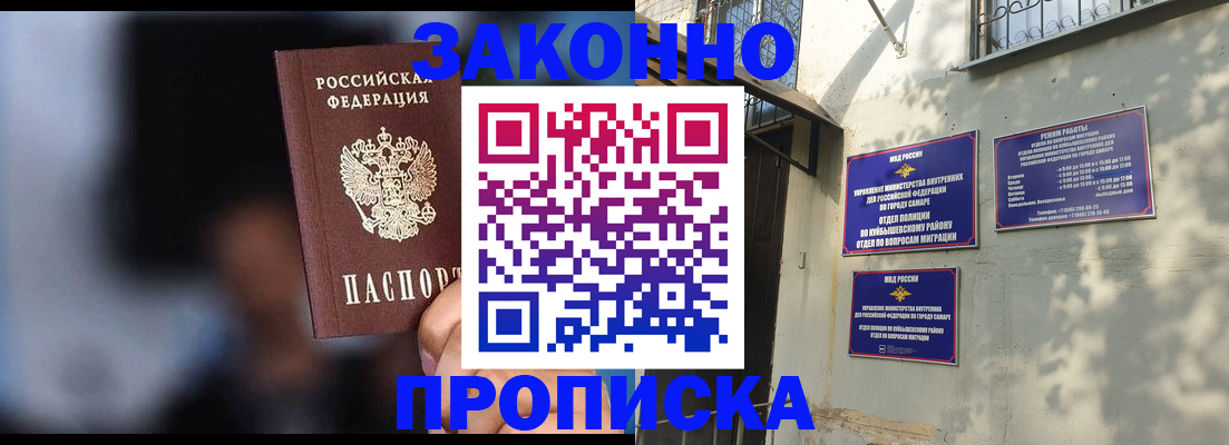 прописка паспорт в Волгоградской области