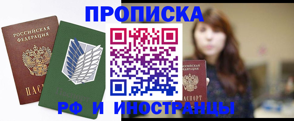 прописка от собственника в Волгоградской области