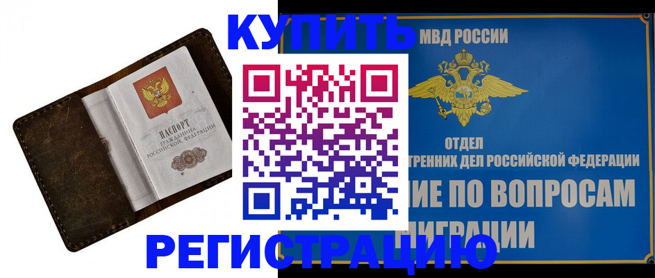 прописка поиск в Волгоградской области