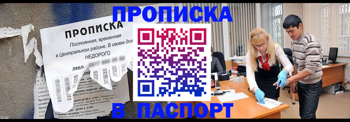временная регистрация собственник в Волгоградской области