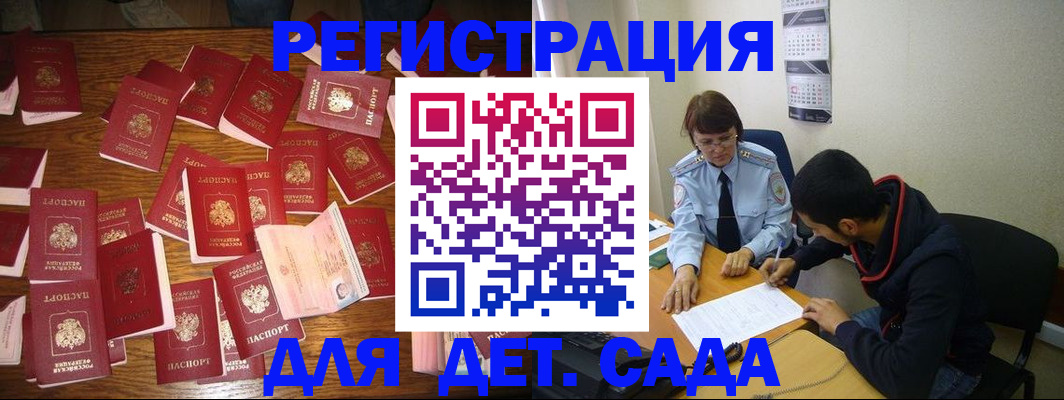 регистрация в Волгоградской области