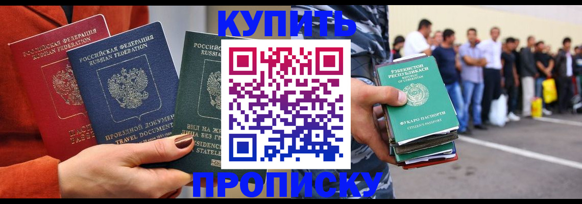 временная регистрация поиск в Волгоградской области