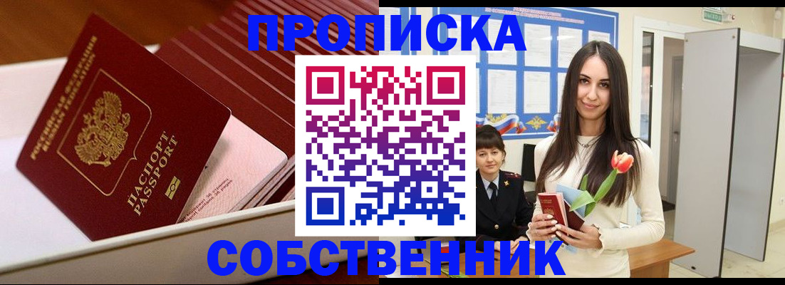 прописка для кредита в Волгоградской области